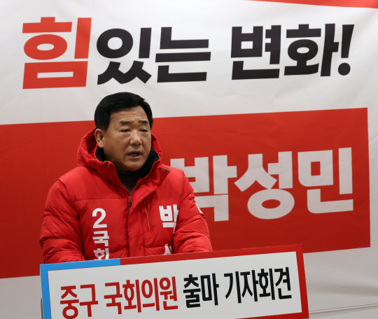 울산 중구 현역 국회의원인 박성민 국민의힘 의원이 지난 2월5일 오후 울산시의회 프레스센터에서 제22대 총선에서 울산 중구에 출마해 재선에 도전하겠다고 선언하는 기자회견을 하고 있다.<연합뉴스 사진>